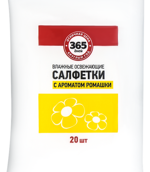 Салфетки влажные 365 дней ромашка освежающие, 20 шт.