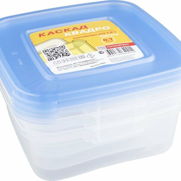 Контейнер для СВЧ Полимербыт Каскад Квадро 0,7 литров, 3 шт.