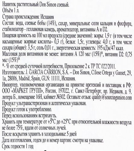 

Напиток растительный DON SIMON Соевый, 1000мл