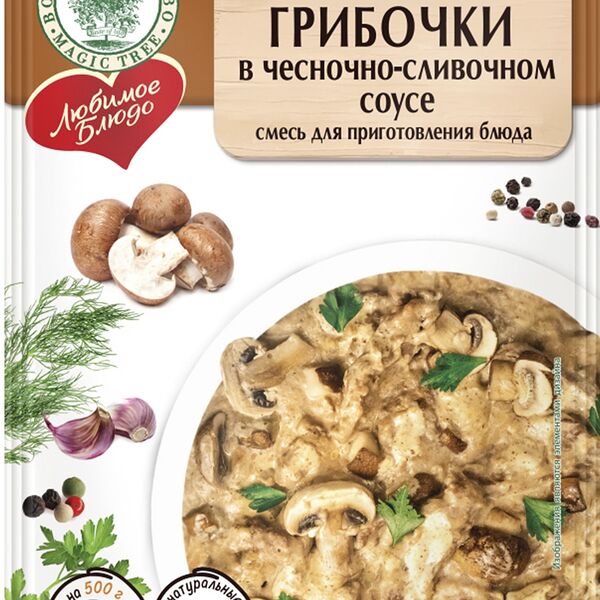 Приправа волшебное дерево 25 г вкусные грибочки в чесночно-сливочном соусе любимое блюдо