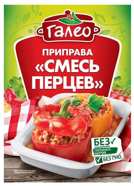

Смесь перцев Галео молотая, 15г