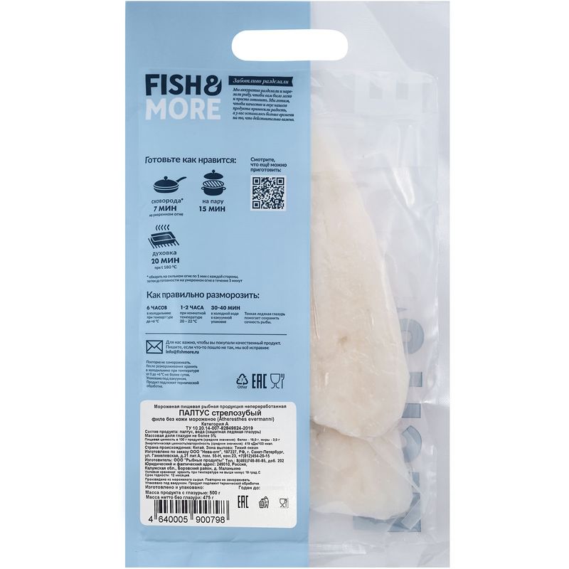 

Палтус свежемороженый Fish&More филе 500 г
