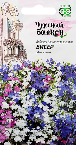 

Семена ГАВРИШ Чудесный балкон, Лобелия ампельная Бисер, смесь, Арт. 1026998890, 0,01г