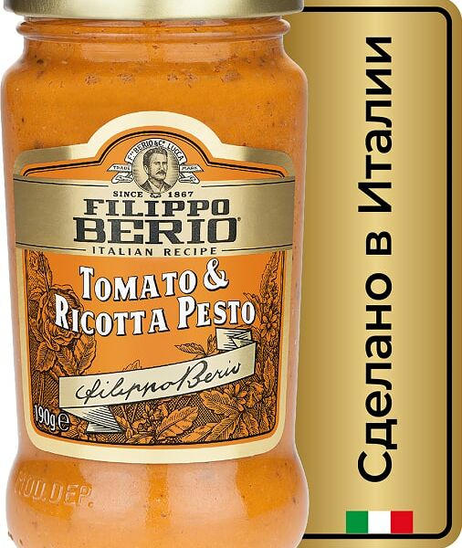 Соус Filippo Berio Песто с томатами 190г