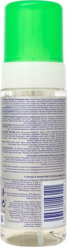

Пенка для лица Clean&Clear Advantage очищающая с экстрактом алое 150 мл