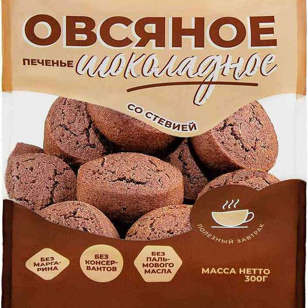 Печенье овсяное Петродиет Шоколадное со стевией