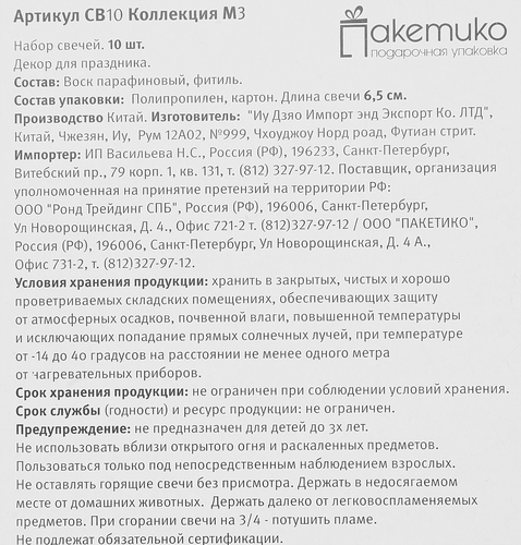 

Свеча праздничная Пакетико Blue 6.5 см арт. СВ12, 12 шт.