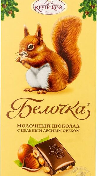 Шоколад Белочка Молочный с цельным фундуком 100г