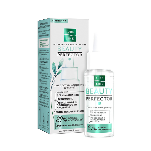 Сыворотка-корректор для лица Чистая Линия Pure Line Beauty Perfector от несовершенств кожи 30 мл