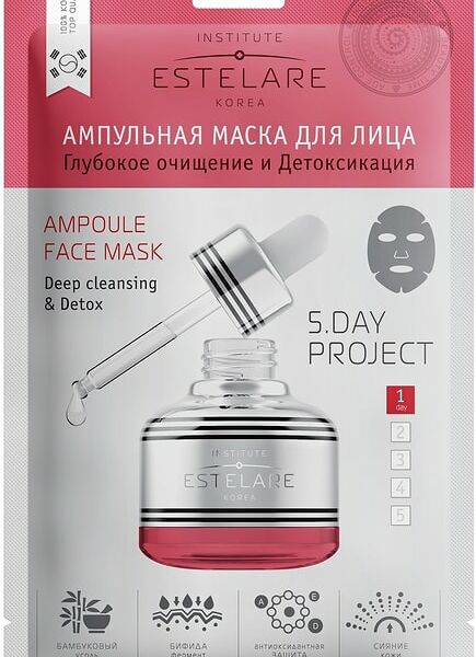 Маска для лица Institute Estelare ампульная Глубокое очищение и Детоксикация 23 г