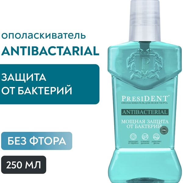 Ополаскиватель для рта President Antibacterial Мощная защита 250мл