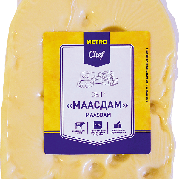 Сыр Metro Chef Маасдам 45% бзмж