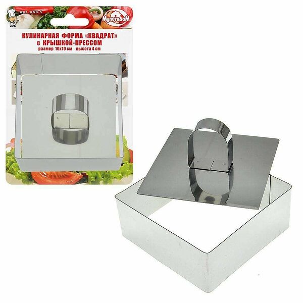 Форма кулинарная с крышкой-прессом ТМ Мультидом