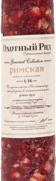 Колбаса сырокопчёная Римская Микоян Охотный Ряд полусухая