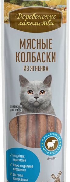 Лакомство для кошек Деревенские Лакомства Мясные колбаски из ягненка 45г