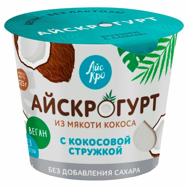Десерт кокосовый с кокосовой стружкой, «Айскрогурт» 125 г