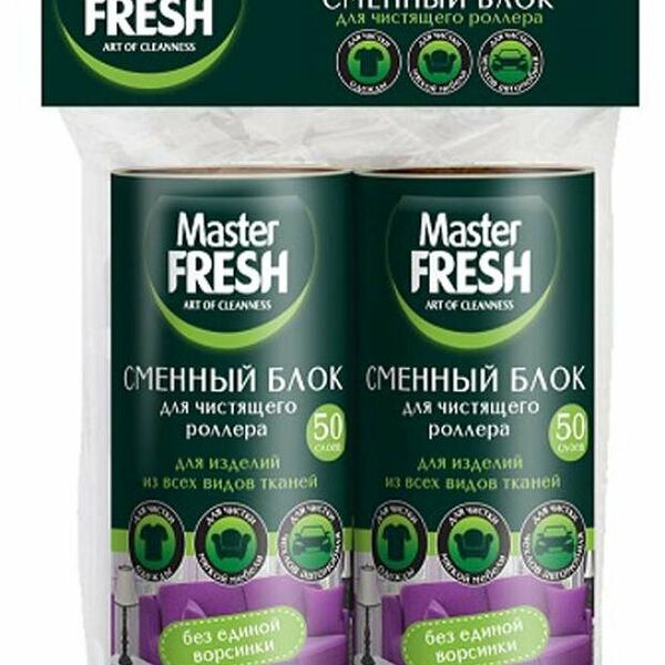 Сменный блок для щетки-ролика 50 листов, 2 шт ТМ Master Fresh (Мастер Фреш)