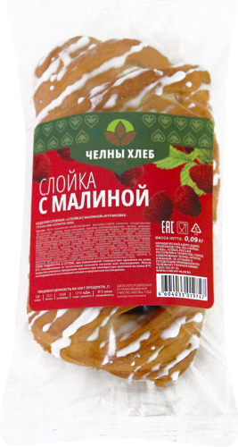 Слойка Челны-хлеб с малиной