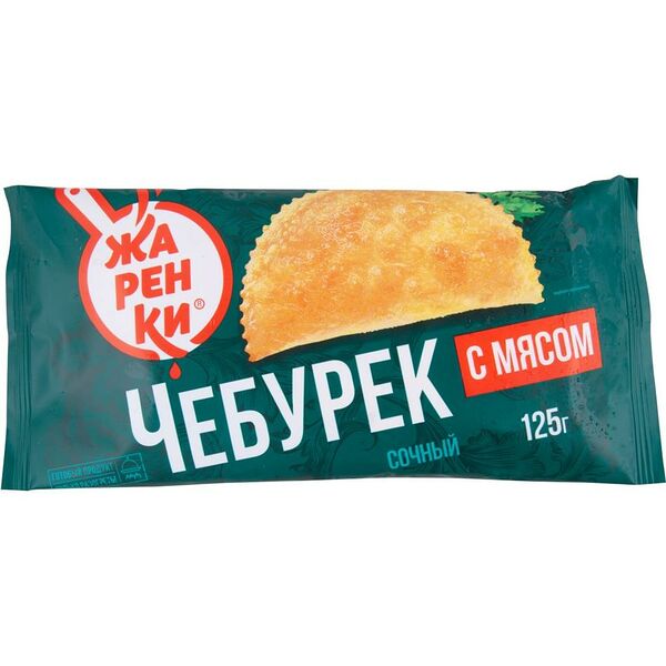 Чебурек сочный с мясом Жаренки
