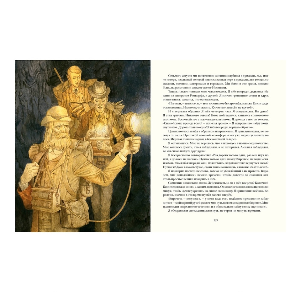 

Книга Путешествие к центру Земли Верн Жюль, Россия