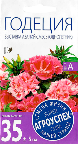 Семена АГРОУСПЕХ Годеция Выставка азалий, 0,3г