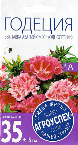 

Семена АГРОУСПЕХ Годеция Выставка азалий, 0,3г