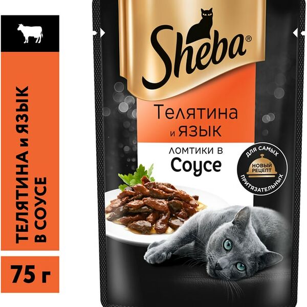 Влажный корм для кошек Sheba Ломтики из телятины и языка в соусе 75г