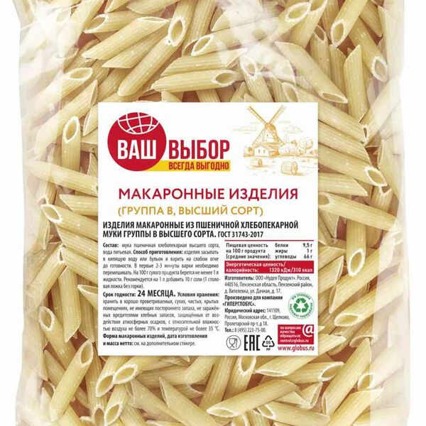 Макаронные изделия перья Ваш выбор