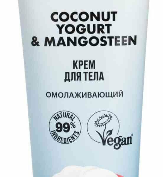 Крем для тела Organic Shop Омолаживающий 200 мл