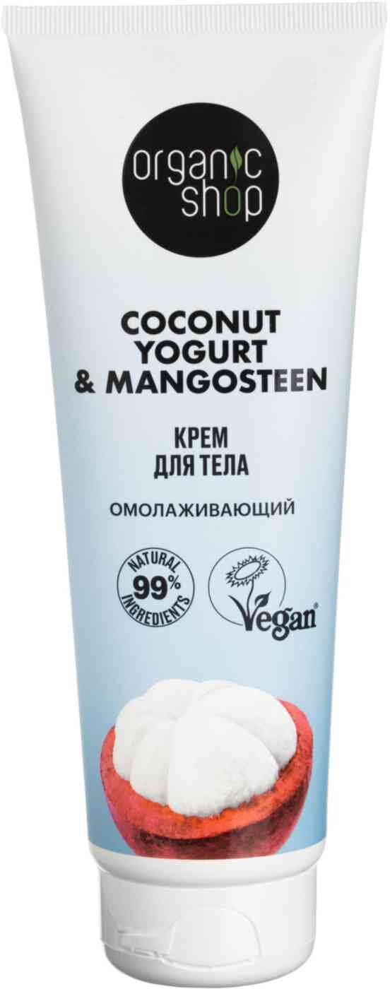 

Крем для тела Organic Shop Омолаживающий 200 мл