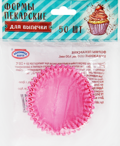 

Формы Домашняя кухня для выпечки кексов и маффинов бумажные 50 шт