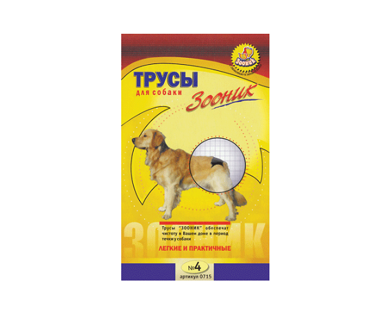 Трусы гигиенические Зооник для собак № 4