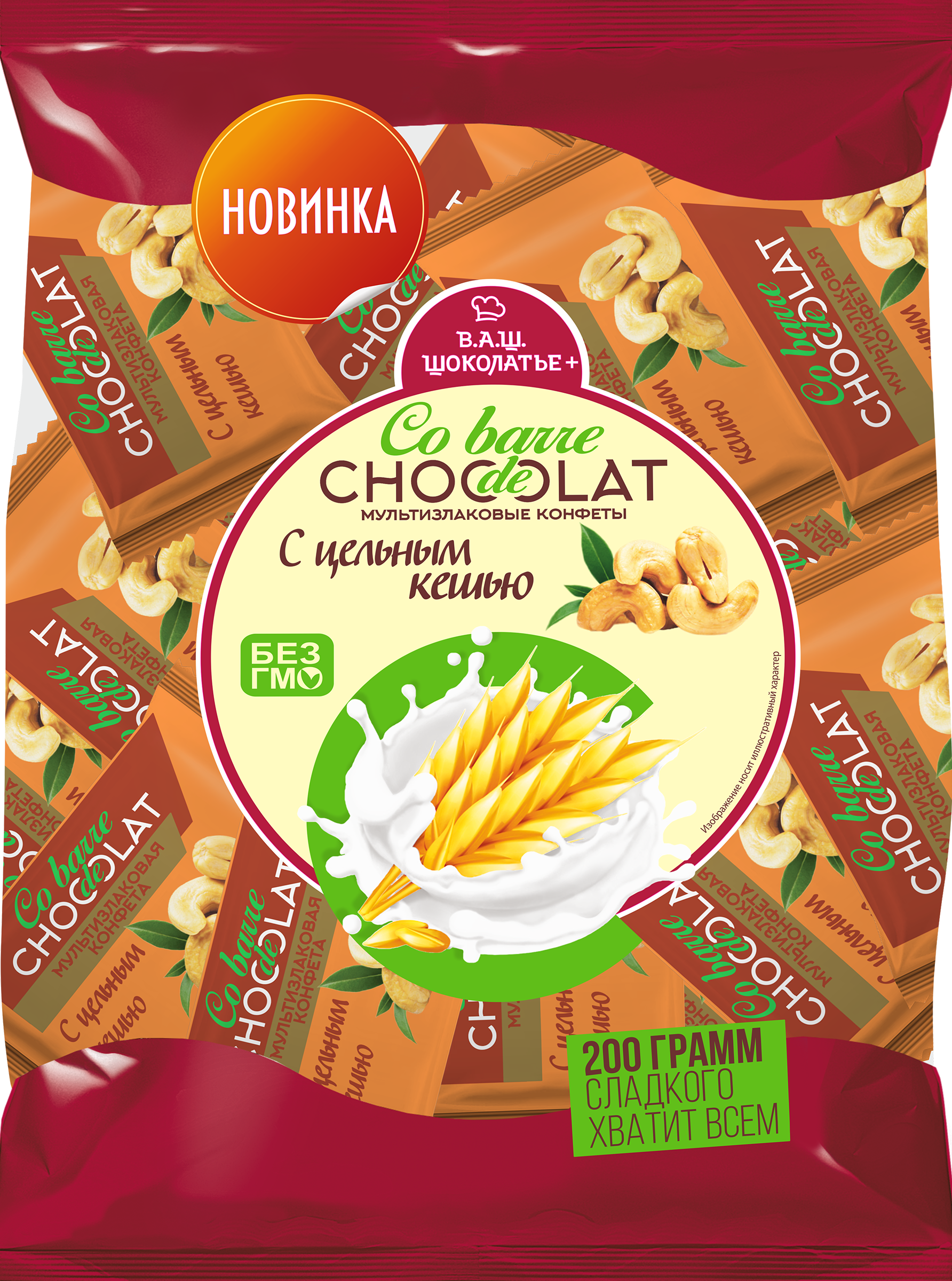 

Конфеты CO BARRE DE CHOCOLAT Мультизлаковые с белой глазурью и цельным кешью, 200г