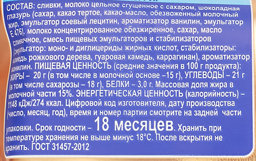 

Мороженое Коровка из Кореновки пломбир ванильный эскимо в шоколадной глазури 15% 70 г