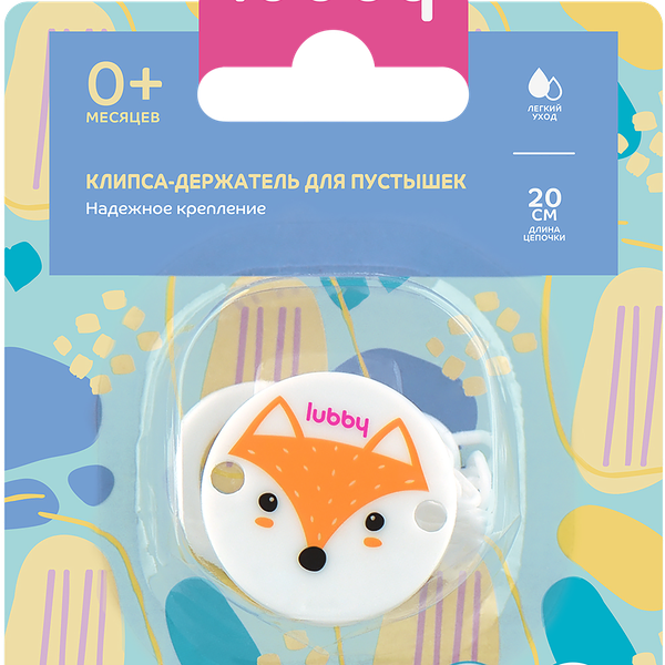 Клипса-держатель для пустышек LUBBY Круг, с цепочкой, Арт. 14422