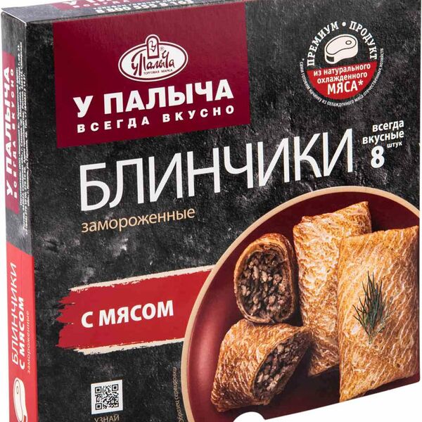 Блинчики замороженные У Палыча с мясом