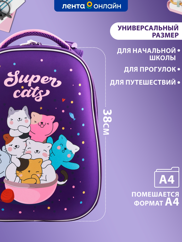 

Ранец ученический Лента Kids Super cats 38 x 29 x 12 см