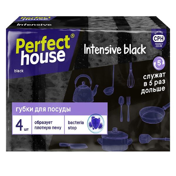 Набор губок для посуды Perfect House Intensive black, 4 шт