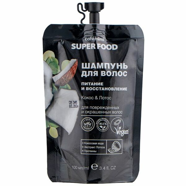 Шампунь для волос Cafe Mimi Super Food Питание и Восстановление Кокос & Лотос 100мл