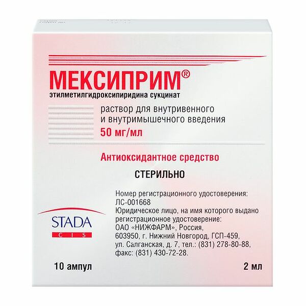 Mexiprim ампула 50мг/мл 2мл N10