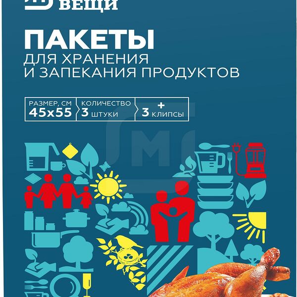 Пакет для запекания Академия Комфорта 45*55см 3шт