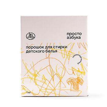 Порошок для стирки «Просто Азбука» детского белья экологичный гипоаллергенный 1кг, Россия