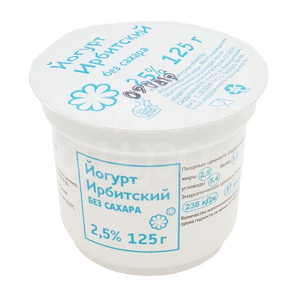 Йогурт Ирбитский 2.5% 125гр без Сахара стакан