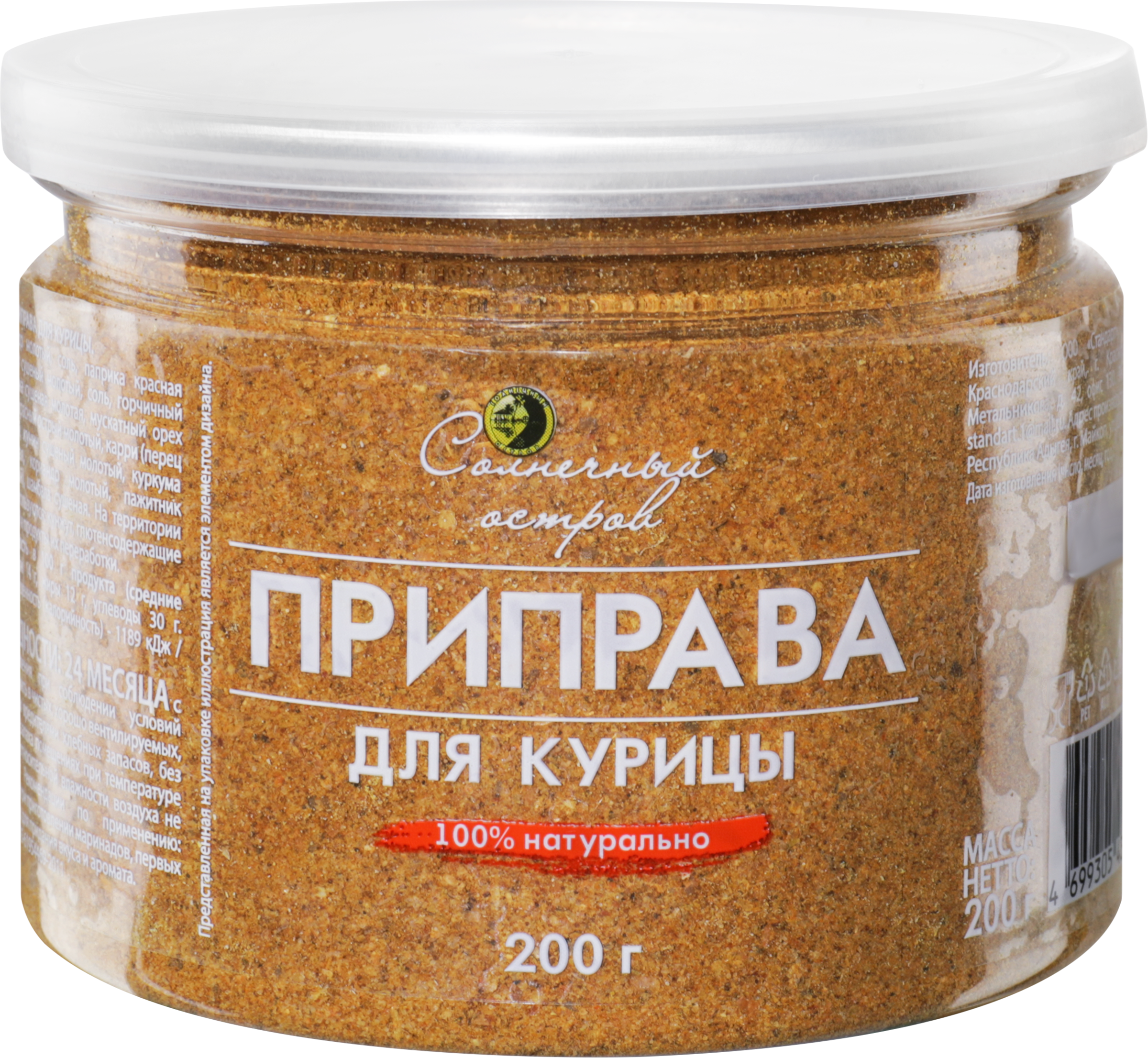 

Приправа для курицы Солнечный остров 200г