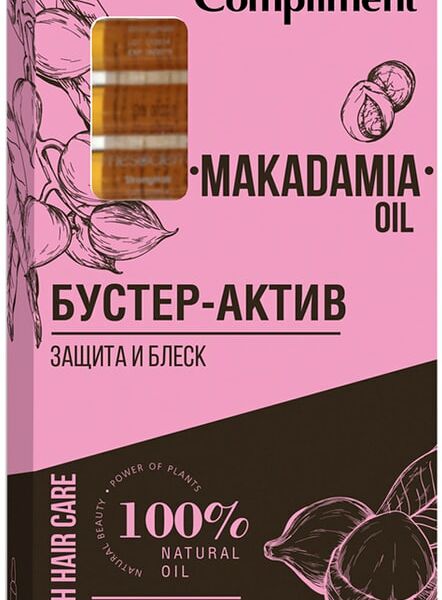 Бустер-актив для волос Compliment Rich Hair Care Macadamia Oil Интенсивная защита и блеск 5мл*8шт