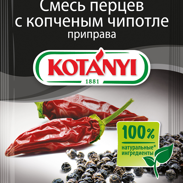 Смесь перцев KOTANYI с копченым чипотле, 20г
