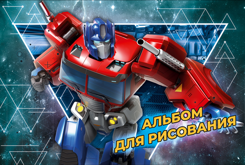 

Альбом для рисования А4 20 листов Арт. TR196/2, AB1/2, PP1/2