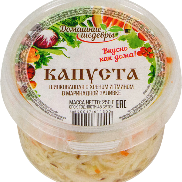 Капуста в маринадной заливке ДОМАШНИЕ ШЕДЕВРЫ с хреном и тмином, 250г