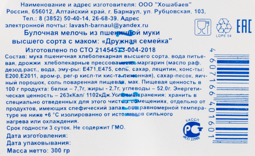 

Булочка Хошабаев Дружная семейка с маком 300 г