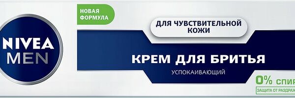 Крем для бритья NIVEA MEN для чувствительной кожи успокаивающий 100мл